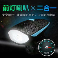 自行車燈 防水腳踏車燈 USB充電  LED車燈組 腳踏車前燈 充電強光山地車燈