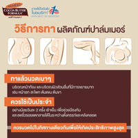 Soothing Oil For Dry,Itchy Skin 150 ML.น้ำมันสกัด สูตรโกโก้บัตเตอร์ เติมความชุ่มชื้น ลดอาการคัน จากผ