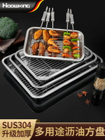 304不銹鋼烤盤烤箱用 瀝油盤帶濾網方盤曲奇餅干模具專用烘焙工具