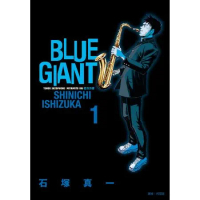 BLUE GIANT 藍色巨星（1）[85折] TAAZE讀冊生活