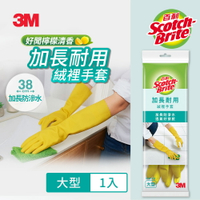 3M 百利加長耐用絨裡手套(黃色)-大型