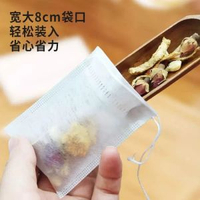 玉米纖維茶包袋 煲湯袋 中藥茶包 可生物分解 環保茶包- 圖片色 均碼