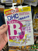 日本原裝代購服務 DHC 維他命B群