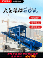 【台灣公司 可打統編】篩沙機50型振動篩滾筒式小型2030大型80型全自動篩砂機移動篩石機