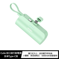 WEIBO Cutie 放口袋行動電源 安卓Type-C版