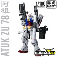 FATCAT MG 1/100 Atuk Zu RX-78-2 [RG 2.0 Design] - Plastic Model Kit   Gundam 0079 - Gundam2U G2U
