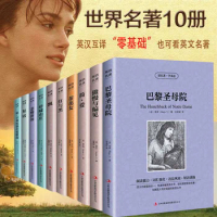 The ten greatest world literary masterpieces bilingual Chinese English fiction novel book Gone with the wind (Abridged version)