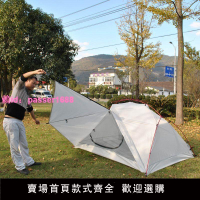 超輕兩人帳篷,戶外帳篷,犀牛輕量野營帳篷,1.5kg雙人超輕帳篷