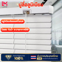 [เก็บเงินปลายทาง] Fbs【send from Thailand 】 aluminum blind window curtain 1.8mm thickness sun protect