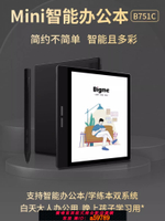 【台灣公司 可打統編】BIGME 新款B751C彩色墨水屏智能ai辦公本7寸電紙書閱讀器電子書