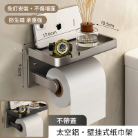 【MASS】免釘多功能衛生紙置物架 浴室廁所收納架(省空間/簡易安裝)