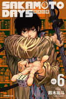 【電子書】SAKAMOTO DAYS 坂本日常 (6)