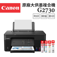 Canon PIXMA G2730 原廠大供墨複合機+GI-71S PGBK/C/M/Y 墨水組(1組)