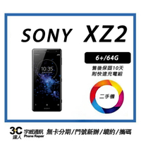 💯【二手品】Sony Xperia XZ2 (6+/64GB) 售後保固10天
