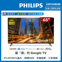 Philips 飛利浦 65吋4K Google TV智慧聯網液晶顯示器65PUH8288