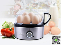 蒸蛋機 s索利斯827蒸蛋器煮蛋器家用蛋羹早餐機定時鳴叫自動斷電 雙十二購物節