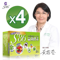 【S86】益菌酵素第三代x4盒(黃霜瑩醫生推薦)