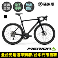 《MERIDA》斯特拉SCULTURA 8000 美利達全能型碳纖維碟煞公路車 無附踏板/Ultegra無線變速/公路車/自行車