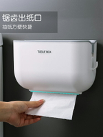 衛生間紙巾盒放廁所的抽紙馬桶紙盒置物架放衛生紙壁掛式浴室廁紙