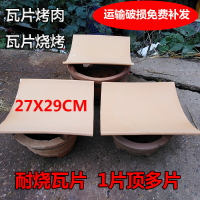 耐干燒瓦片耐燒烤肉瓦片炭爐泥土爐子越南瓦片烤肉燒烤爐自助瓦烤