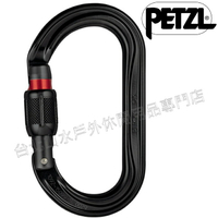 Petzl 帶鎖鉤環/O型勾環/輕量勾環 OK Screw Lock M33A SLN 黑色