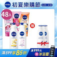 NIVEA 妮維雅 美白身體乳液系列-48入組(亮白緊緻/亮白彈潤/玫瑰/櫻花/透亮/驅黑/淡斑)