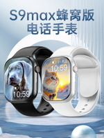 華強北s9新款電話手表可插卡watch蜂窩版定位兒童Ultra智能手表