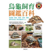 【momoBOOK】烏龜飼育圖鑑百科(電子書)