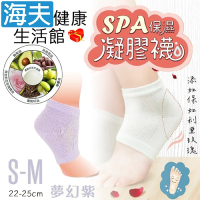 海夫健康生活館 百力 Expertgel SPA保濕凝膠美容足跟襪 夢幻紫S-M 雙包裝 EG-091021