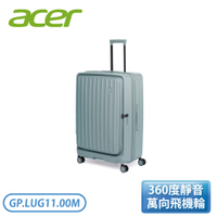 ［ACER］28吋 巴塞隆納前開式行李箱 海岸藍 送二合一冷暖扇 GP.LUG11.00M
