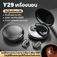 Y29 หูฟังนอนหลับ (3 ของขวัญ:1 สติ๊กเกอร์การ์ตูน+1 เชือกเส้นเล็ก+1 ปลอกหุ้มเกม) ชุดหูฟังบลูทูธไร้สาย,