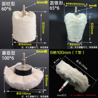 拋光布輪蜜蠟鏡面文玩金屬拋光輪帶柄棉布打磨布小電磨砂輪手電鉆