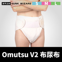 ABDL Omutsu V2 成人布尿布 | Rearz 訓練褲 環保尿布 可重複水洗