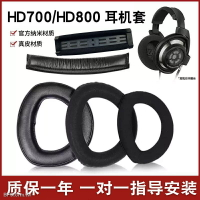 適用於森海塞爾 SENNHEISER HD700 HD800 HD800S 真皮 小羊皮 耳罩 耳機套 替換耳套