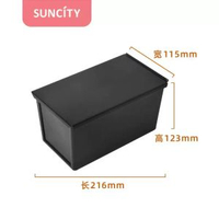 黑色450g吐司盒面包烘焙模具鍍鋁板不粘蛋糕模具