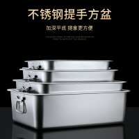 不銹鋼盆長方形帶蓋把手方盆商用食堂盛裝菜盆子盒子加深大號餐盆