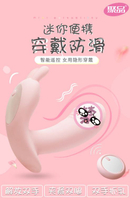 【MG】智能無線遙控穿戴幻兔 女用無線震動自慰器 充電款多頻遠端遙控跳蛋