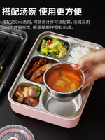 不銹鋼飯盒便當盒學生便攜上班族四格餐盒餐盤食堂打飯大容量日式