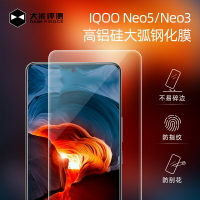 大米評測IQOO Neo5鋼化膜 NEO3/Z1膜高鋁硅  非全覆蓋 0.33mm大弧