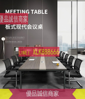 【工廠直銷❥特價】會議桌 長桌 簡約現代大型會議室桌子 洽談桌 培訓會議辦公家具 桌椅組合