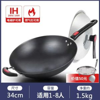 凹面電磁爐專用鑊圓底鑊電磁灶麥飯石不粘鑊電陶爐鐵鑊