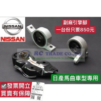 昊斯達 日產 MARCH 馬曲 K11 1993~2019年 自排車 副廠件全新品 引擎腳 引擎角 1台份