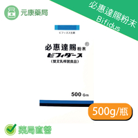 必惠達賜粉末Bifidus 500g/瓶  比菲德氏龍根菌 益生菌