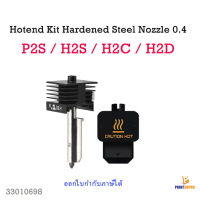 3D Printer Part Hotend kit Hardened Steel 0.4 For Bambu Lab P2S H2S H2C