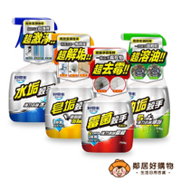 【妙管家】(霉菌/水垢/油垢/皂垢殺手)750g 黴菌 汙垢 廚房清潔 浴室清潔