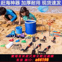 【台灣公司 可開發票】趕海工具套裝兒童裝備加厚挖沙蛤蜊螃蟹專用夾子耙子沙灘鏟子神器