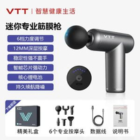 #N_A - VTT迷你筋膜槍肌肉按摩器放鬆肌膜儀男女生多功能專用頸膜搶mini