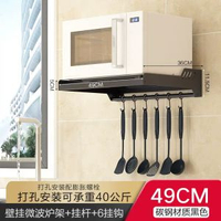 壁掛微波爐置物架家用廚房多功能掛牆式放焗爐牆上收納架子