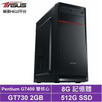 華碩H610平台[巔峰神魔]G7400/GT730/8G/512G_SSD