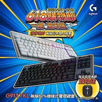 羅技 logitech G G913 TKL 遊戲鍵盤-觸感軸/茶軸-白